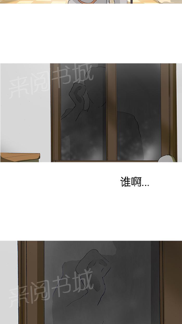 《她的高跟鞋》漫画最新章节第21话免费下拉式在线观看章节第【22】张图片