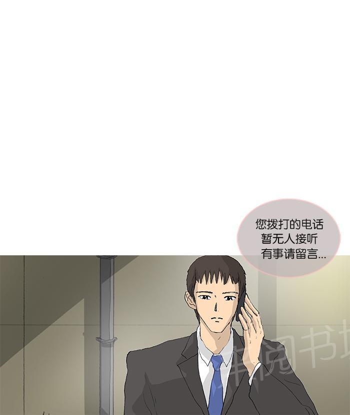 《她的高跟鞋》漫画最新章节第21话免费下拉式在线观看章节第【13】张图片