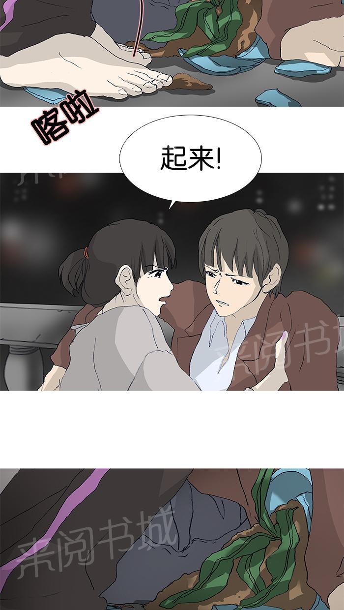 《她的高跟鞋》漫画最新章节第21话免费下拉式在线观看章节第【9】张图片