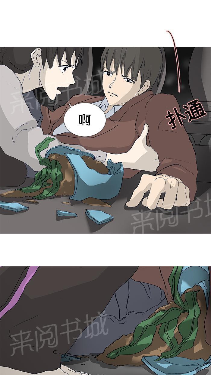 《她的高跟鞋》漫画最新章节第21话免费下拉式在线观看章节第【6】张图片