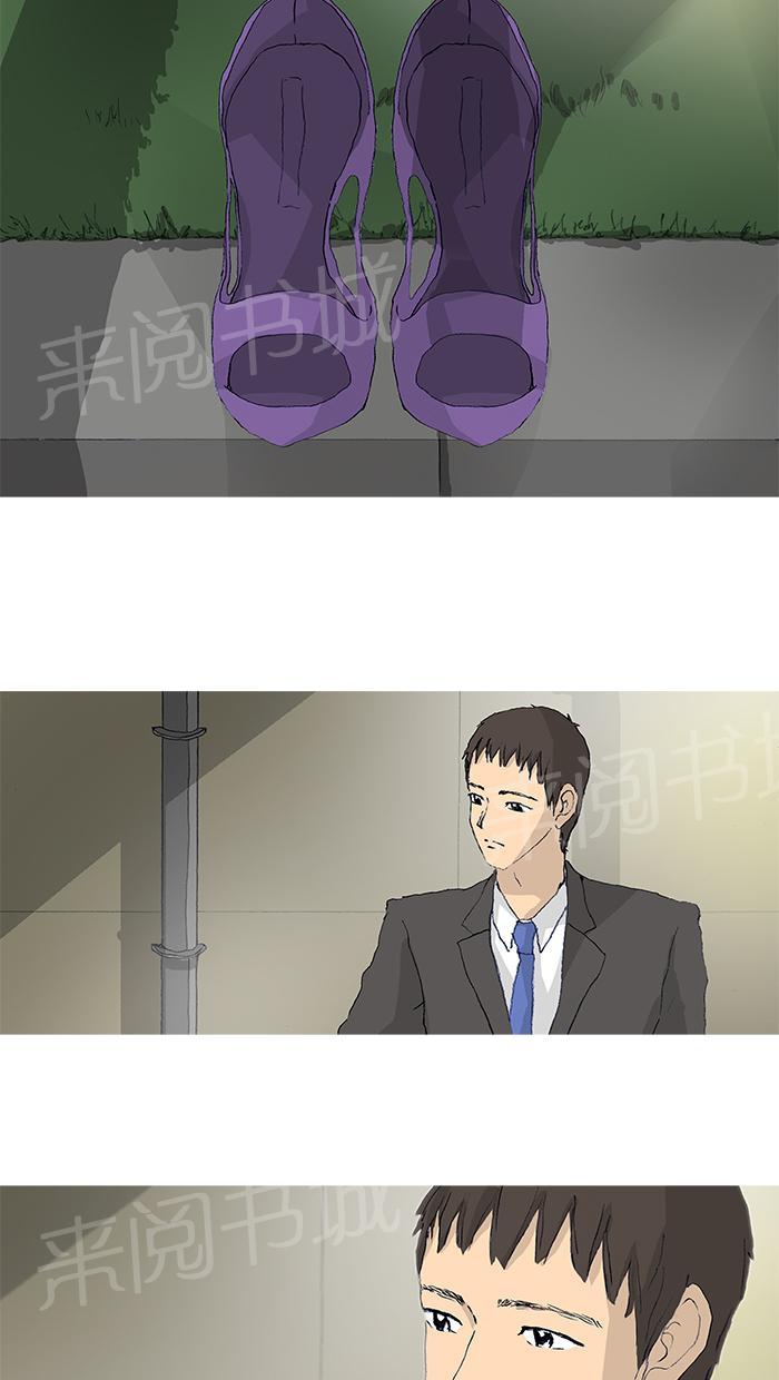 《她的高跟鞋》漫画最新章节第21话免费下拉式在线观看章节第【4】张图片