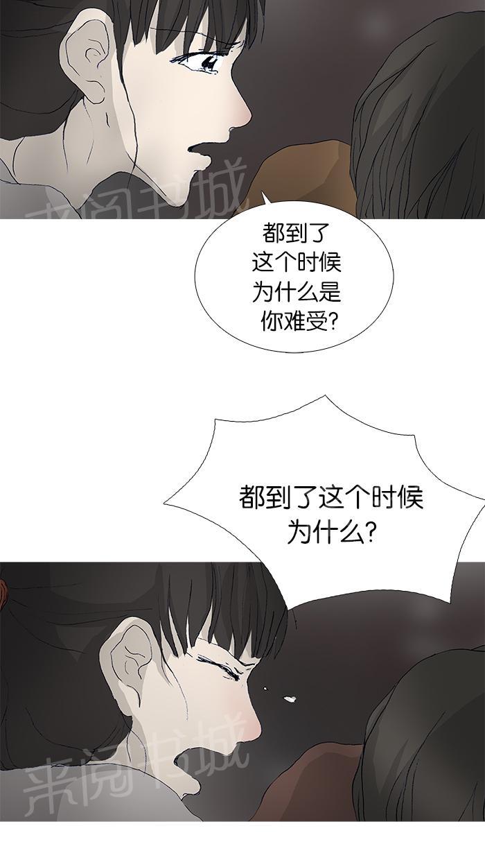 《她的高跟鞋》漫画最新章节第21话免费下拉式在线观看章节第【2】张图片