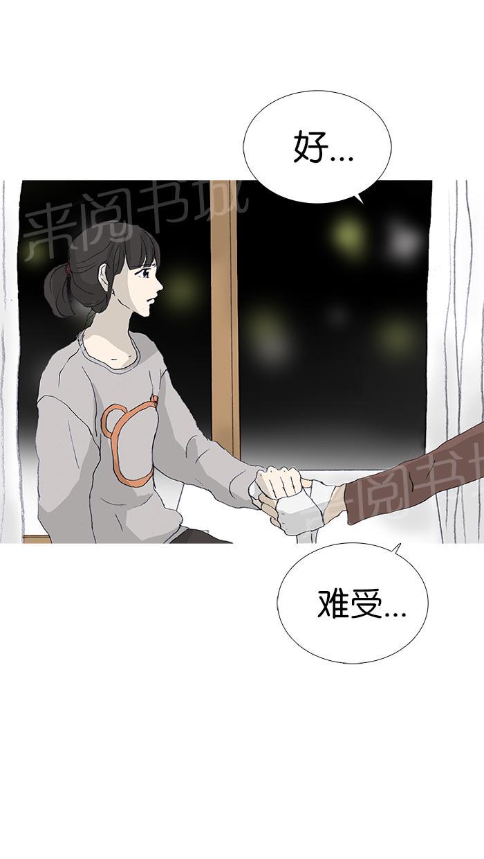 《她的高跟鞋》漫画最新章节第22话免费下拉式在线观看章节第【38】张图片