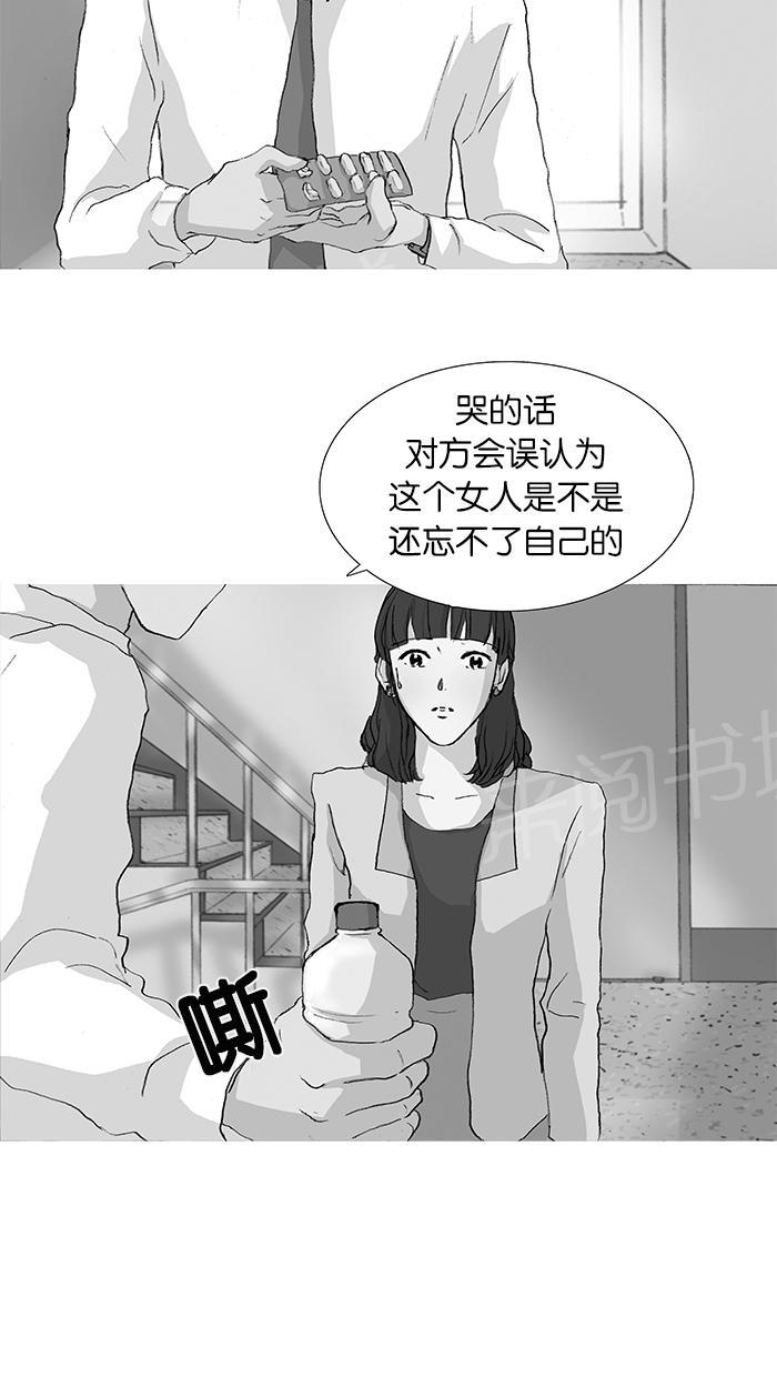 《她的高跟鞋》漫画最新章节第22话免费下拉式在线观看章节第【33】张图片