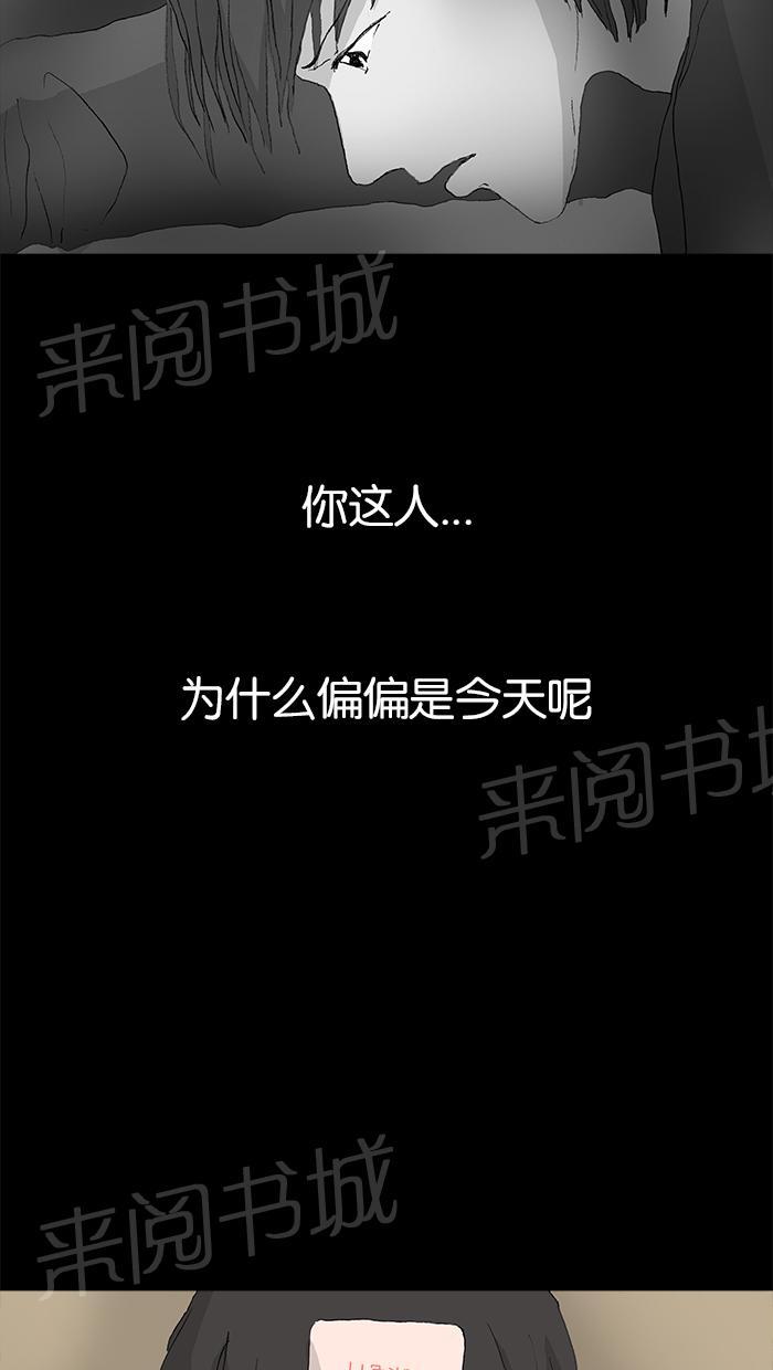 《她的高跟鞋》漫画最新章节第22话免费下拉式在线观看章节第【30】张图片