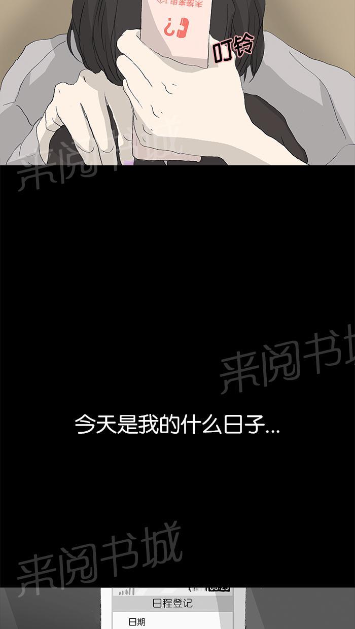 《她的高跟鞋》漫画最新章节第22话免费下拉式在线观看章节第【29】张图片