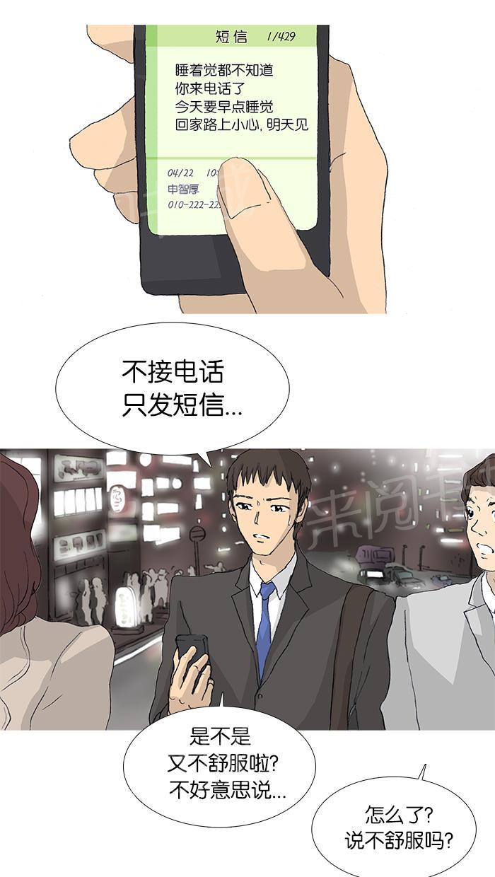 《她的高跟鞋》漫画最新章节第22话免费下拉式在线观看章节第【26】张图片