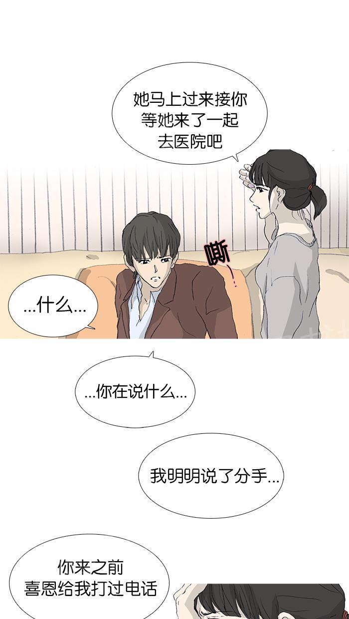 《她的高跟鞋》漫画最新章节第22话免费下拉式在线观看章节第【20】张图片