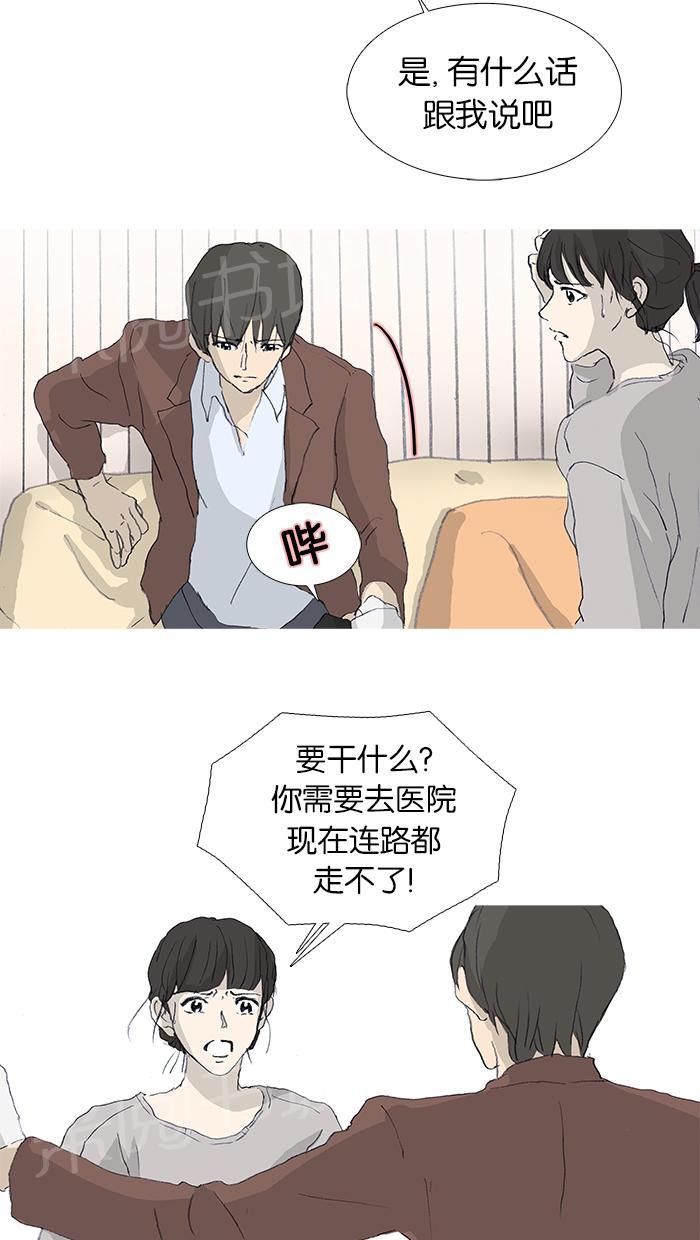 《她的高跟鞋》漫画最新章节第22话免费下拉式在线观看章节第【17】张图片