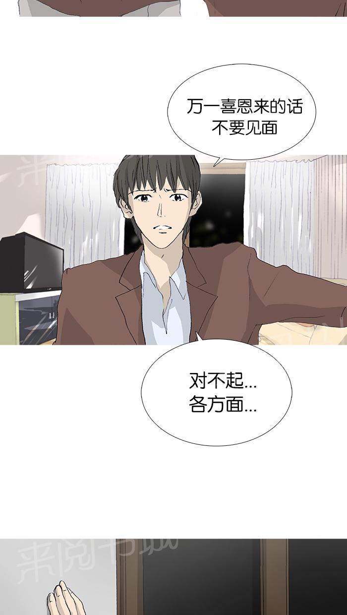 《她的高跟鞋》漫画最新章节第22话免费下拉式在线观看章节第【16】张图片