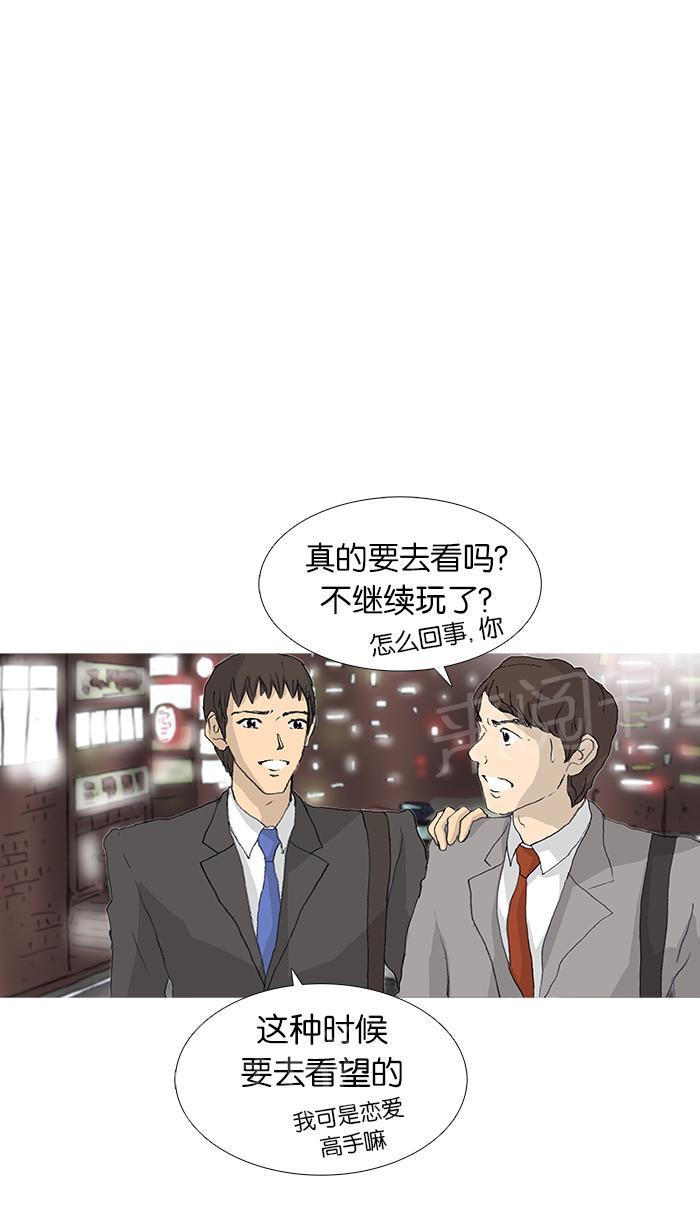 《她的高跟鞋》漫画最新章节第22话免费下拉式在线观看章节第【13】张图片