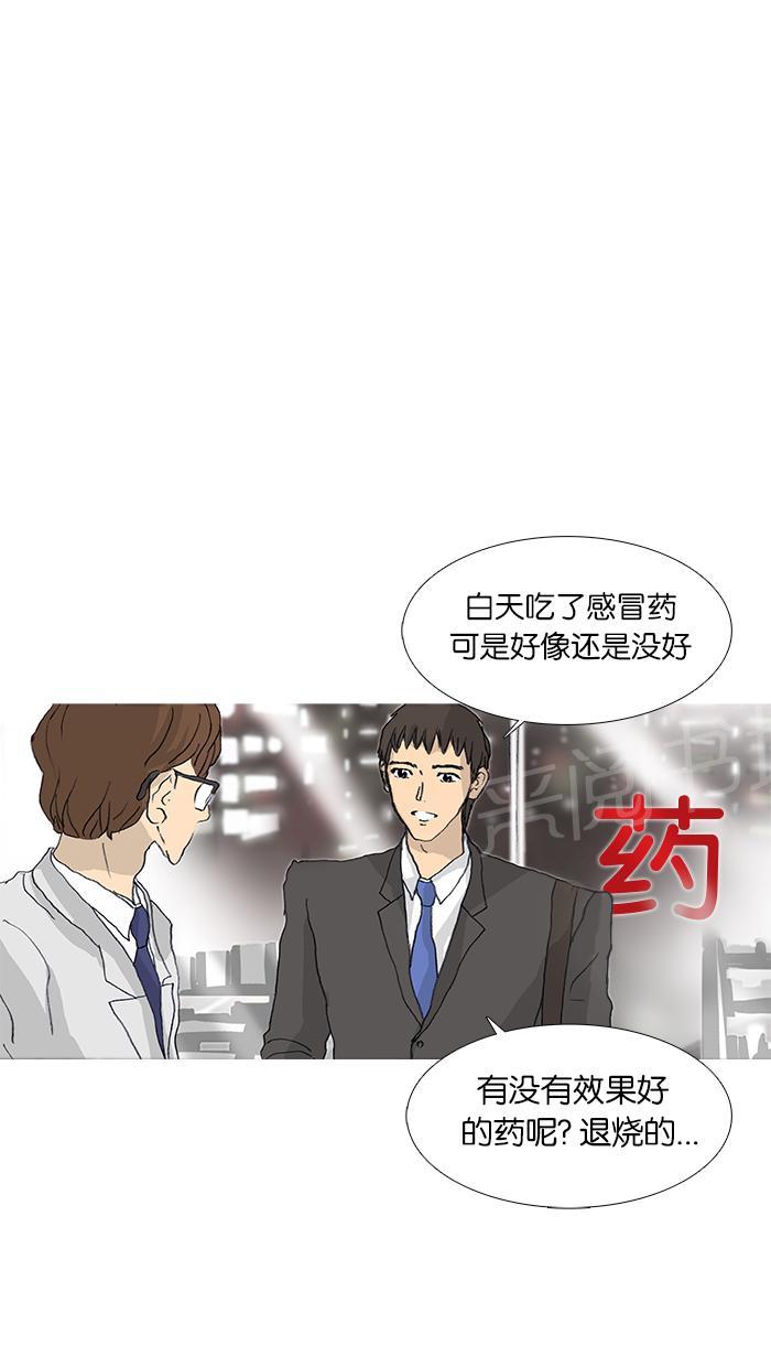 《她的高跟鞋》漫画最新章节第22话免费下拉式在线观看章节第【10】张图片