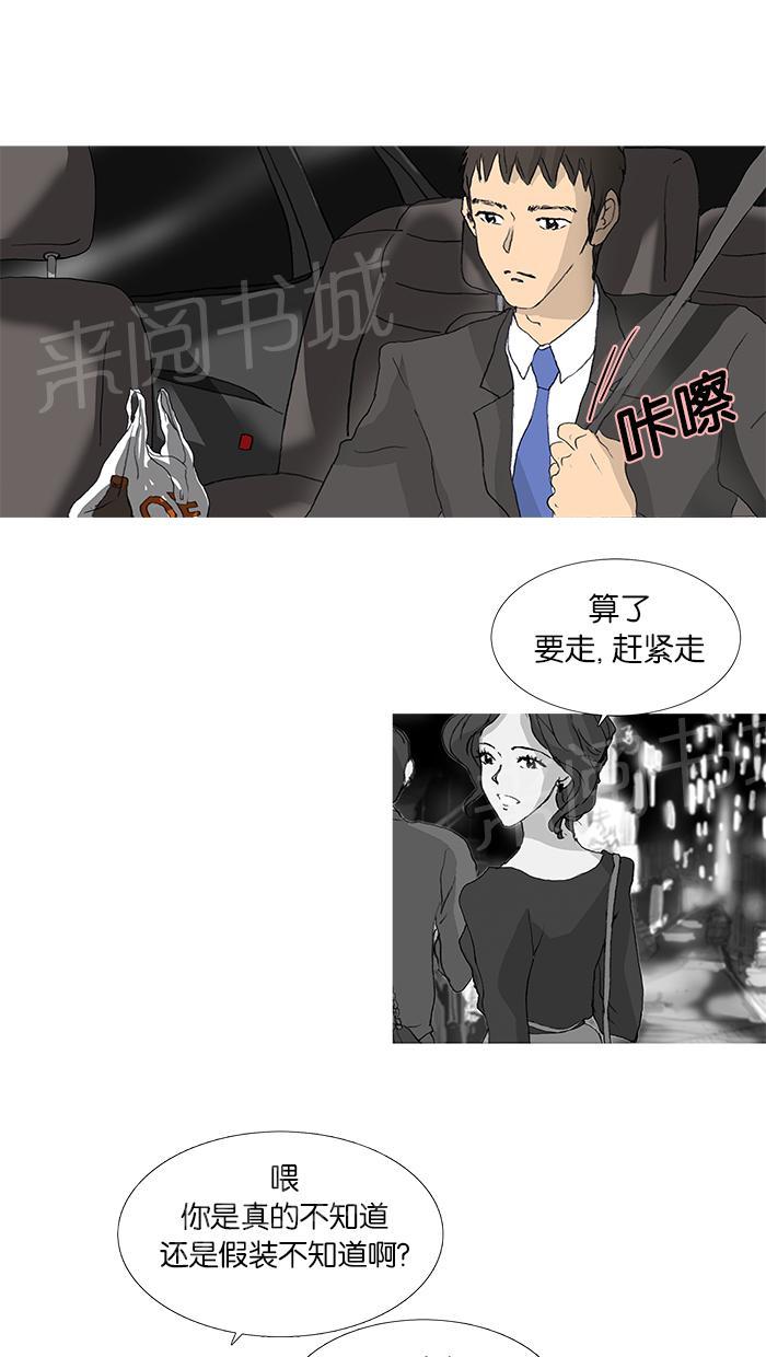 《她的高跟鞋》漫画最新章节第22话免费下拉式在线观看章节第【9】张图片