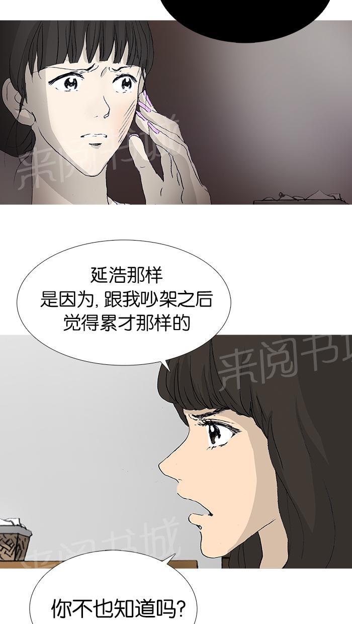 《她的高跟鞋》漫画最新章节第23话免费下拉式在线观看章节第【32】张图片