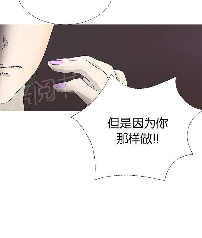 《她的高跟鞋》漫画最新章节第23话免费下拉式在线观看章节第【31】张图片