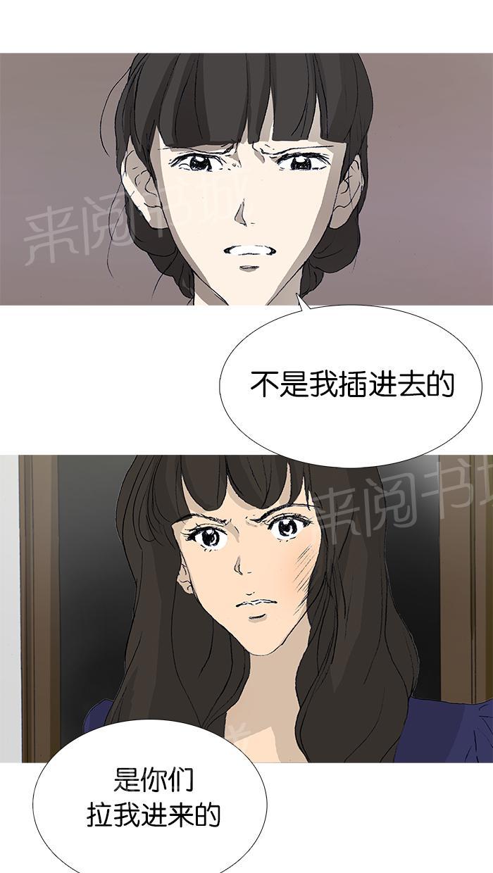 《她的高跟鞋》漫画最新章节第23话免费下拉式在线观看章节第【29】张图片