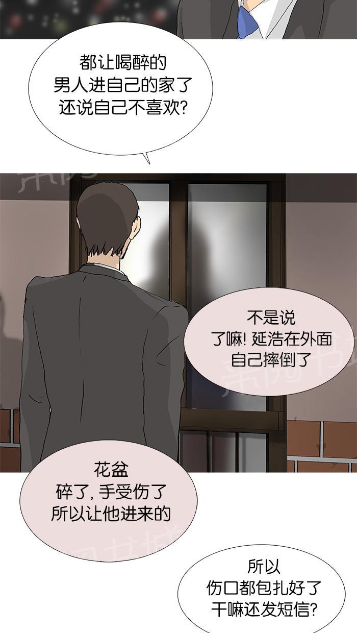 《她的高跟鞋》漫画最新章节第23话免费下拉式在线观看章节第【26】张图片