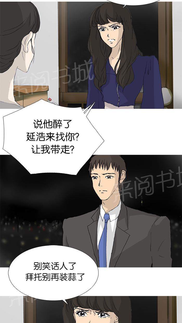 《她的高跟鞋》漫画最新章节第23话免费下拉式在线观看章节第【25】张图片