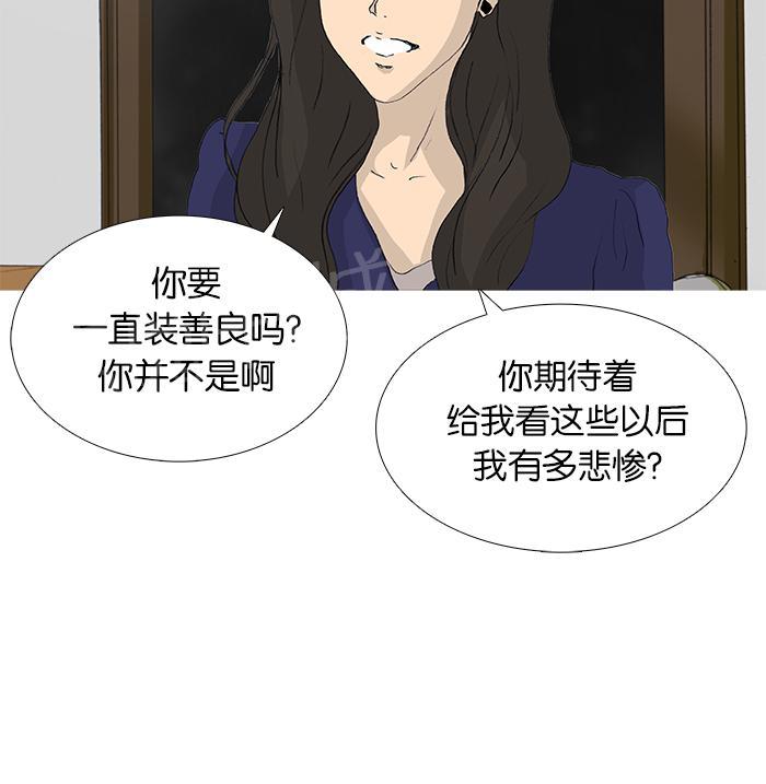 《她的高跟鞋》漫画最新章节第23话免费下拉式在线观看章节第【24】张图片