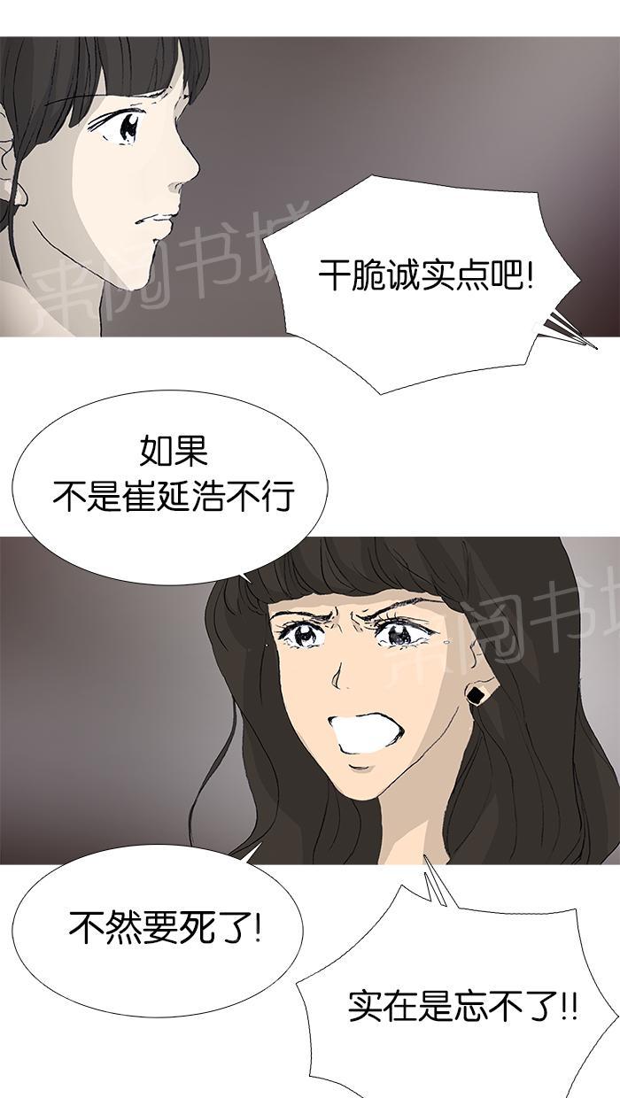 《她的高跟鞋》漫画最新章节第23话免费下拉式在线观看章节第【23】张图片