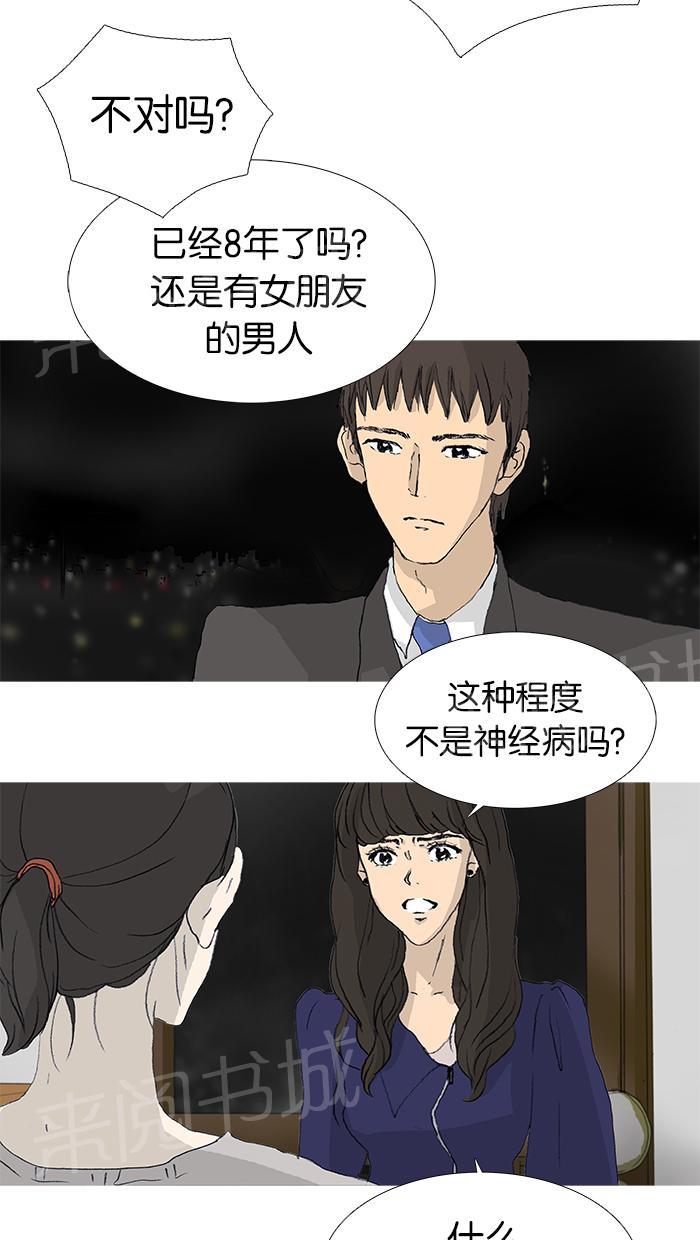 《她的高跟鞋》漫画最新章节第23话免费下拉式在线观看章节第【22】张图片