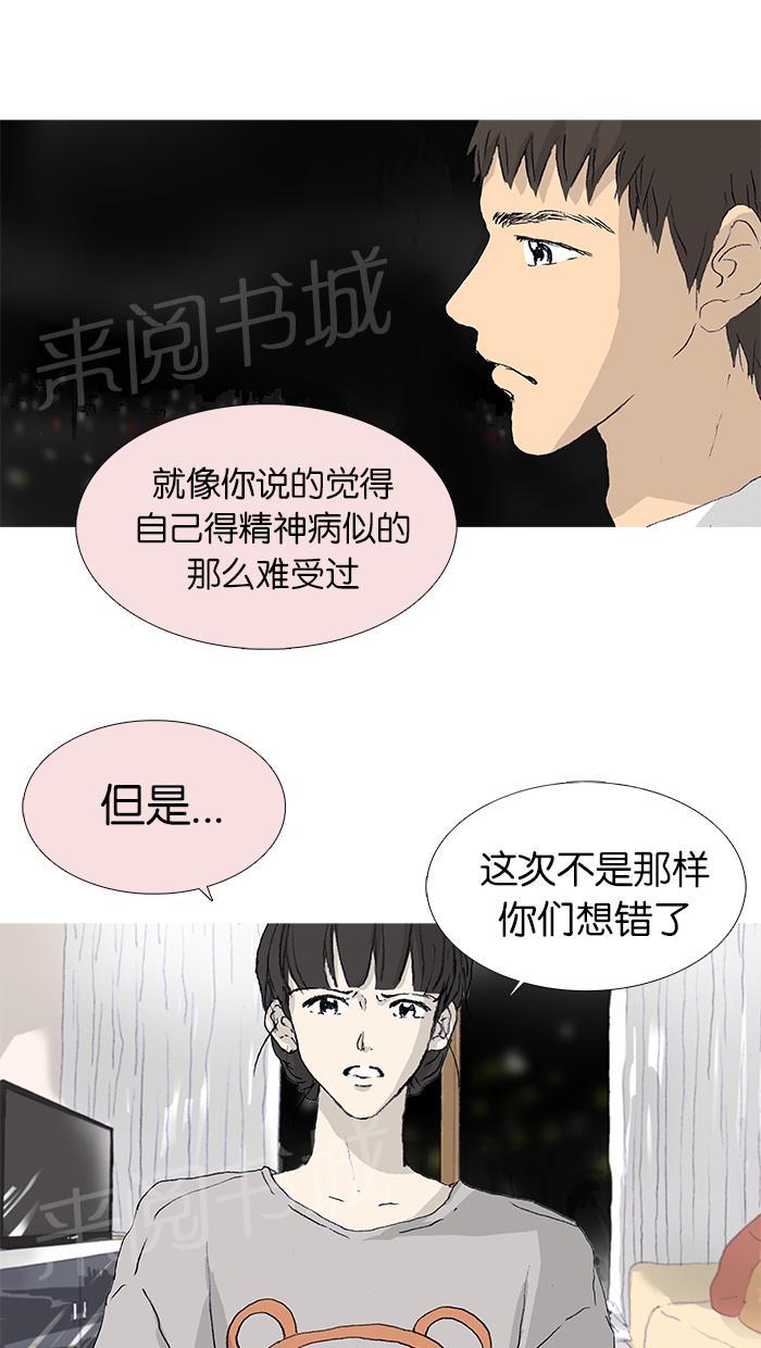 《她的高跟鞋》漫画最新章节第23话免费下拉式在线观看章节第【20】张图片