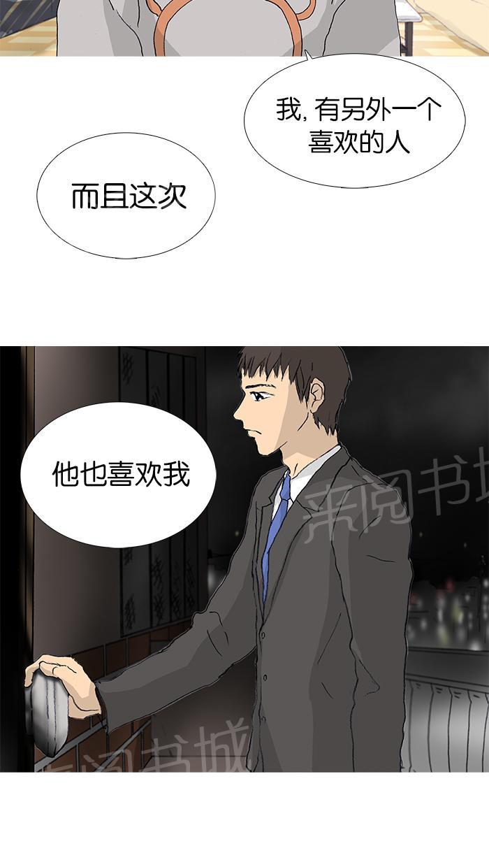 《她的高跟鞋》漫画最新章节第23话免费下拉式在线观看章节第【19】张图片