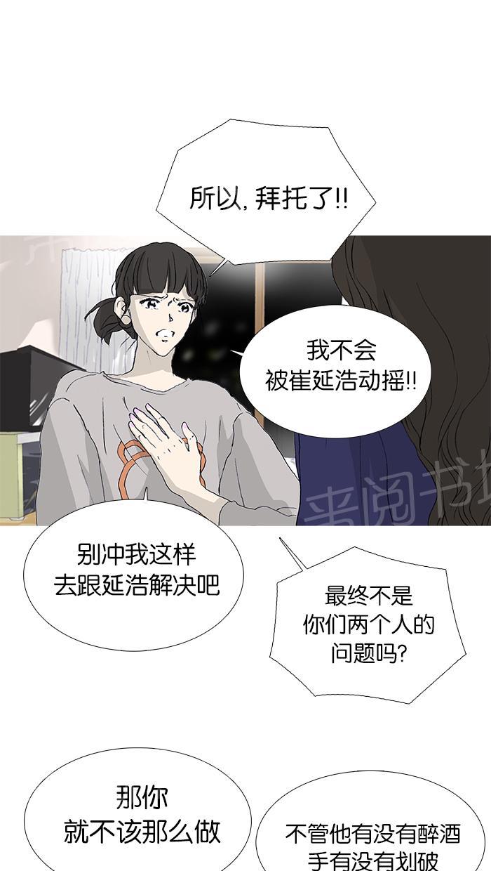 《她的高跟鞋》漫画最新章节第23话免费下拉式在线观看章节第【18】张图片