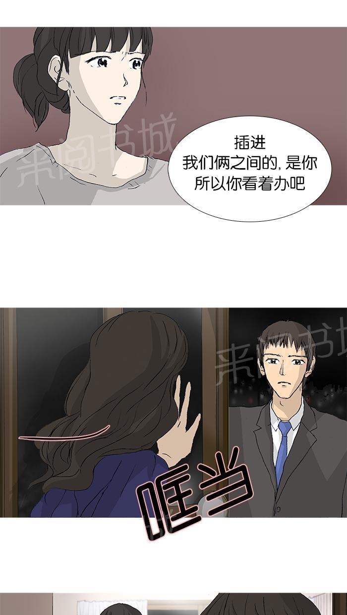 《她的高跟鞋》漫画最新章节第23话免费下拉式在线观看章节第【16】张图片