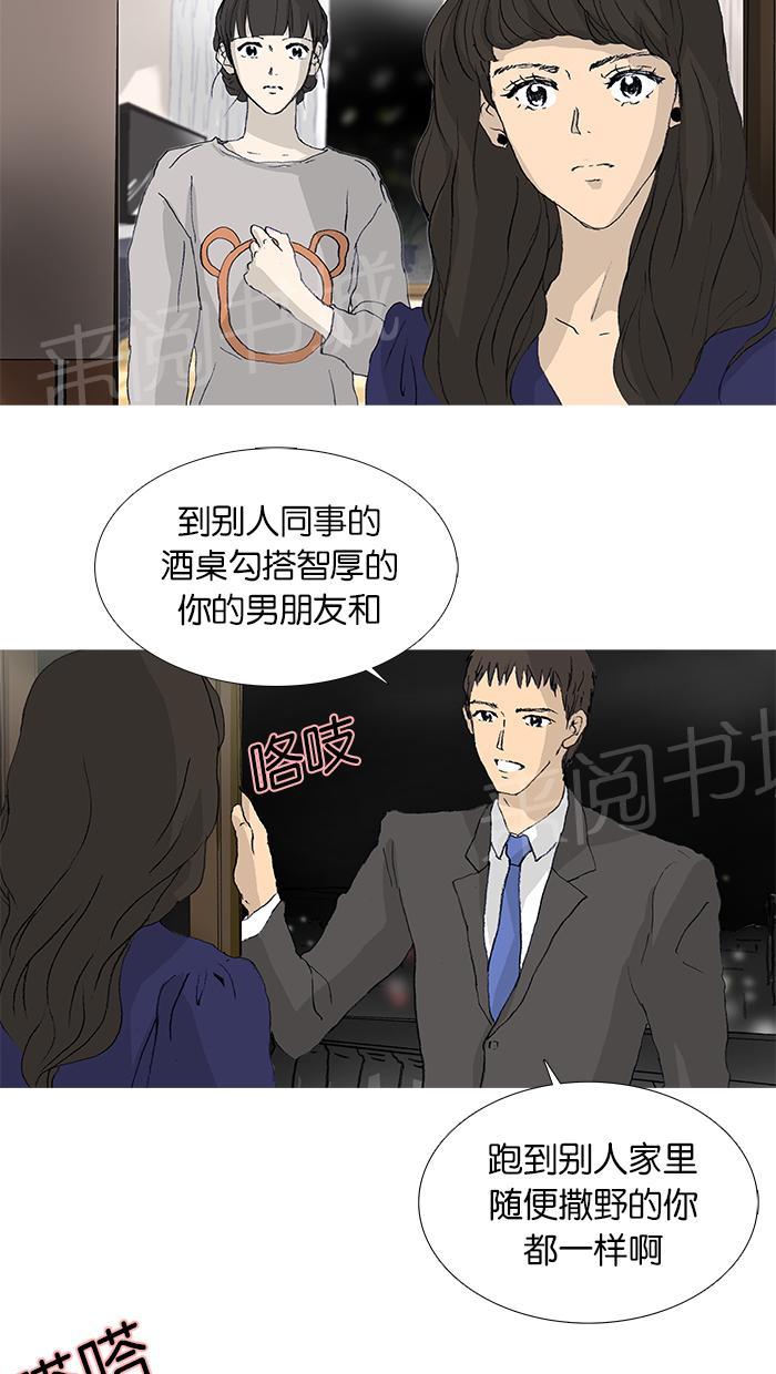 《她的高跟鞋》漫画最新章节第23话免费下拉式在线观看章节第【15】张图片