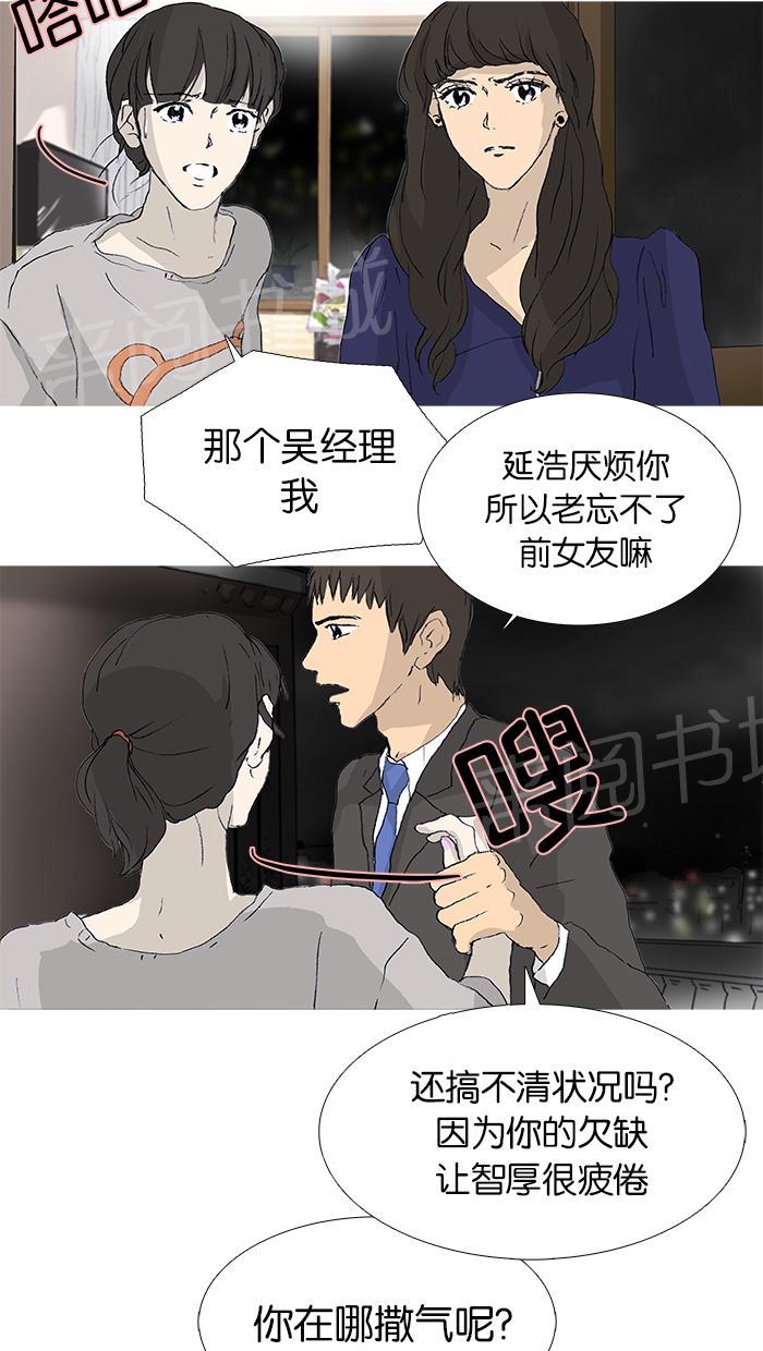 《她的高跟鞋》漫画最新章节第23话免费下拉式在线观看章节第【14】张图片