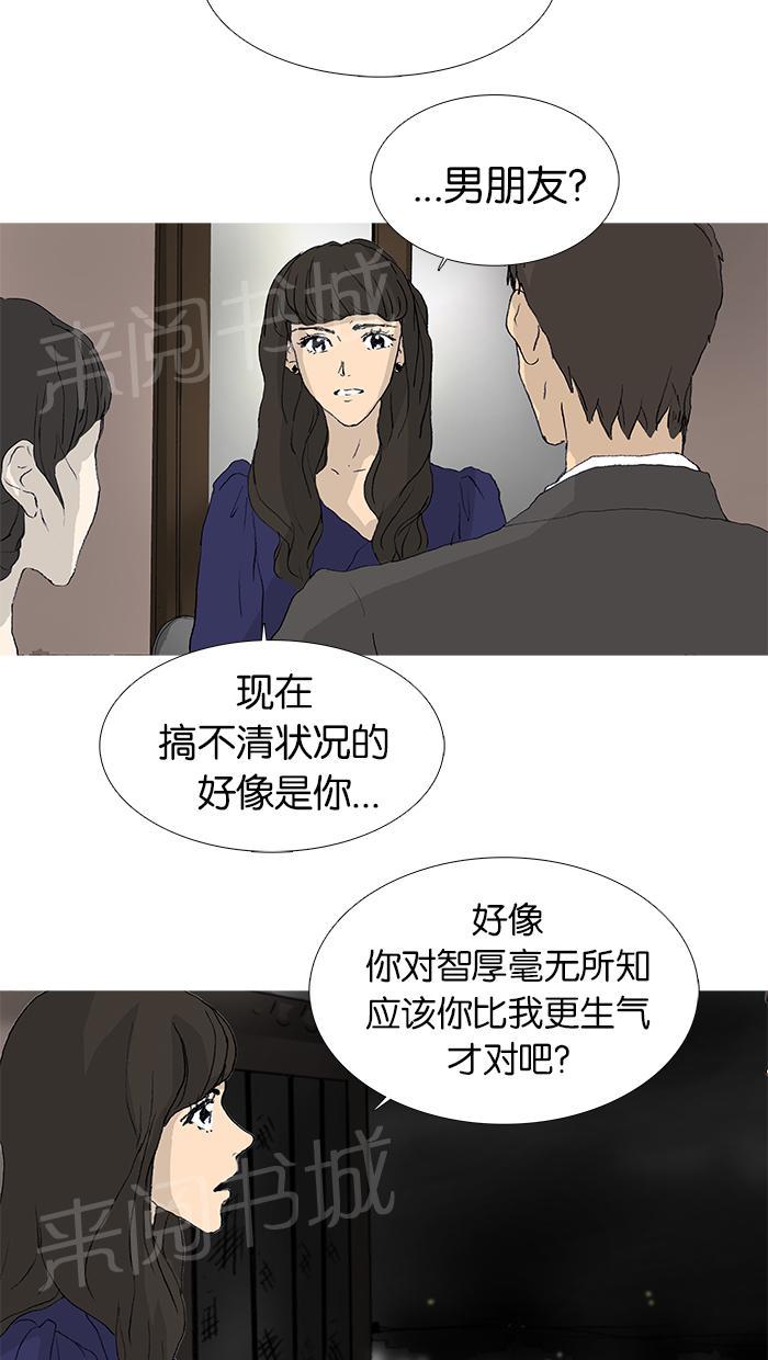 《她的高跟鞋》漫画最新章节第23话免费下拉式在线观看章节第【13】张图片