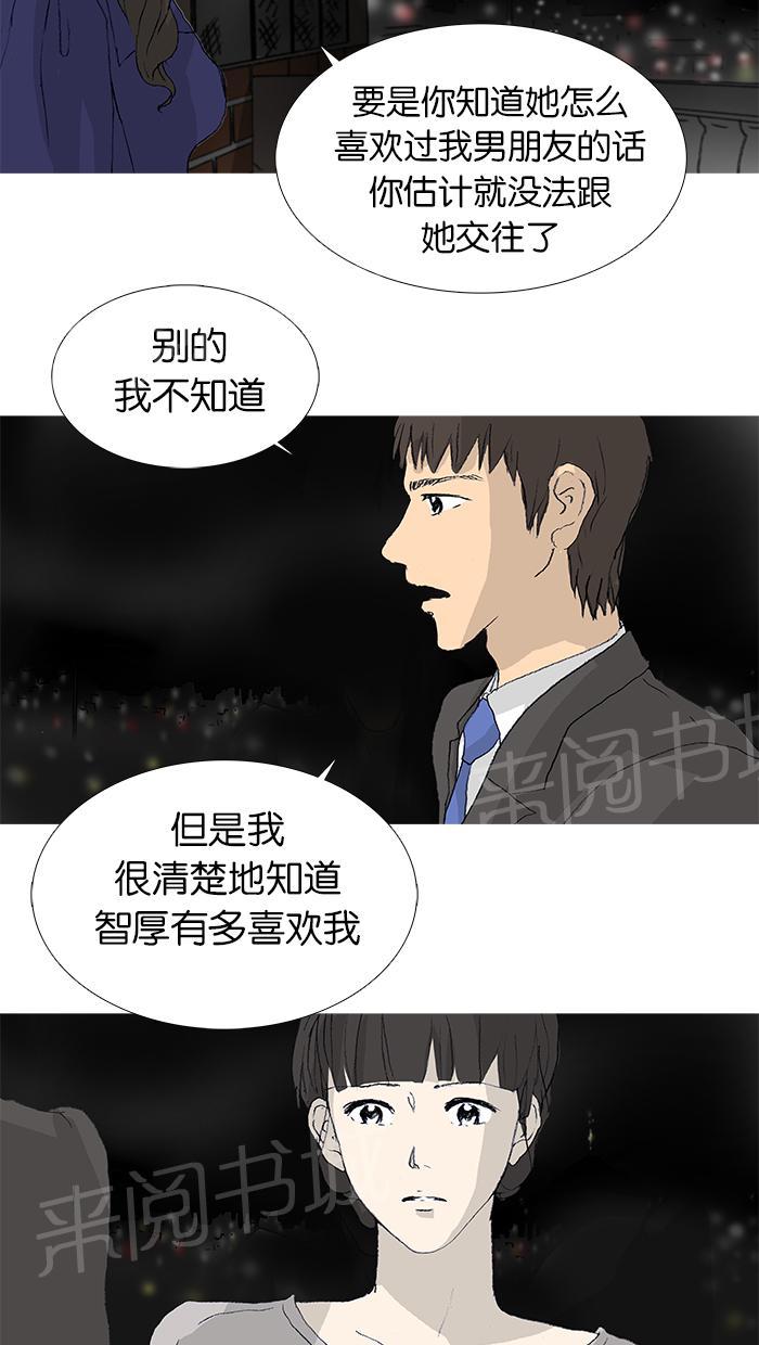 《她的高跟鞋》漫画最新章节第23话免费下拉式在线观看章节第【12】张图片