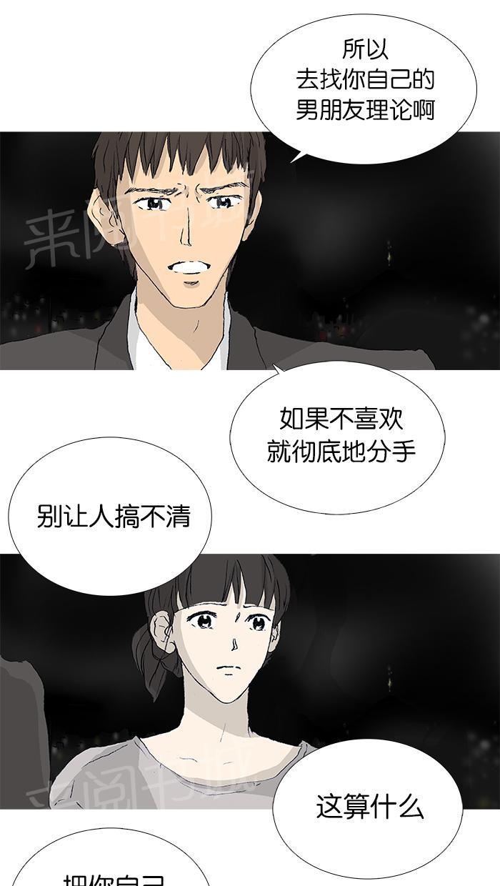 《她的高跟鞋》漫画最新章节第23话免费下拉式在线观看章节第【10】张图片