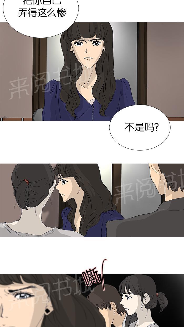 《她的高跟鞋》漫画最新章节第23话免费下拉式在线观看章节第【9】张图片