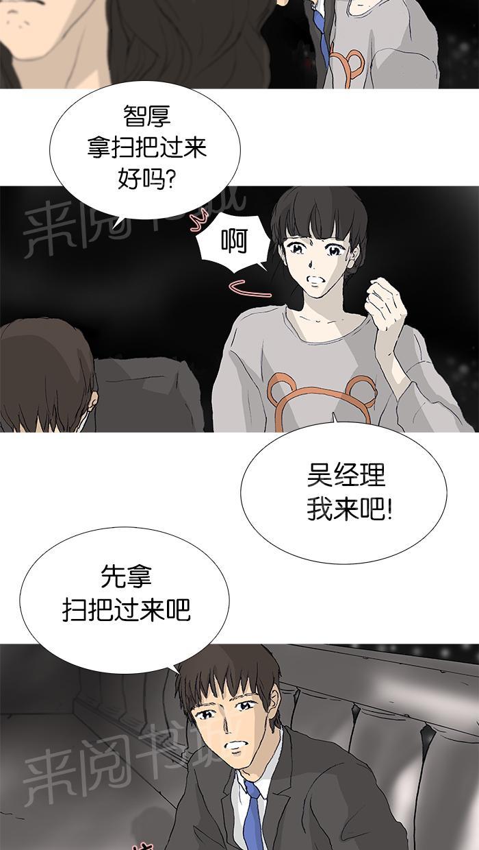 《她的高跟鞋》漫画最新章节第23话免费下拉式在线观看章节第【8】张图片