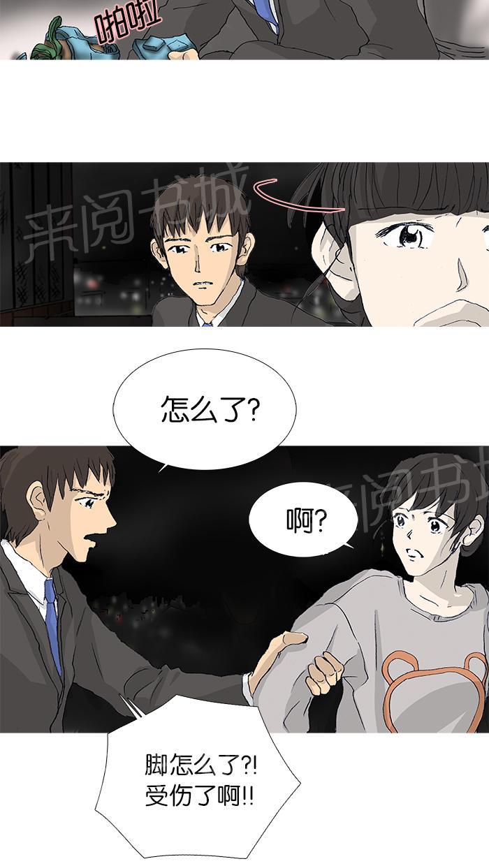 《她的高跟鞋》漫画最新章节第23话免费下拉式在线观看章节第【7】张图片