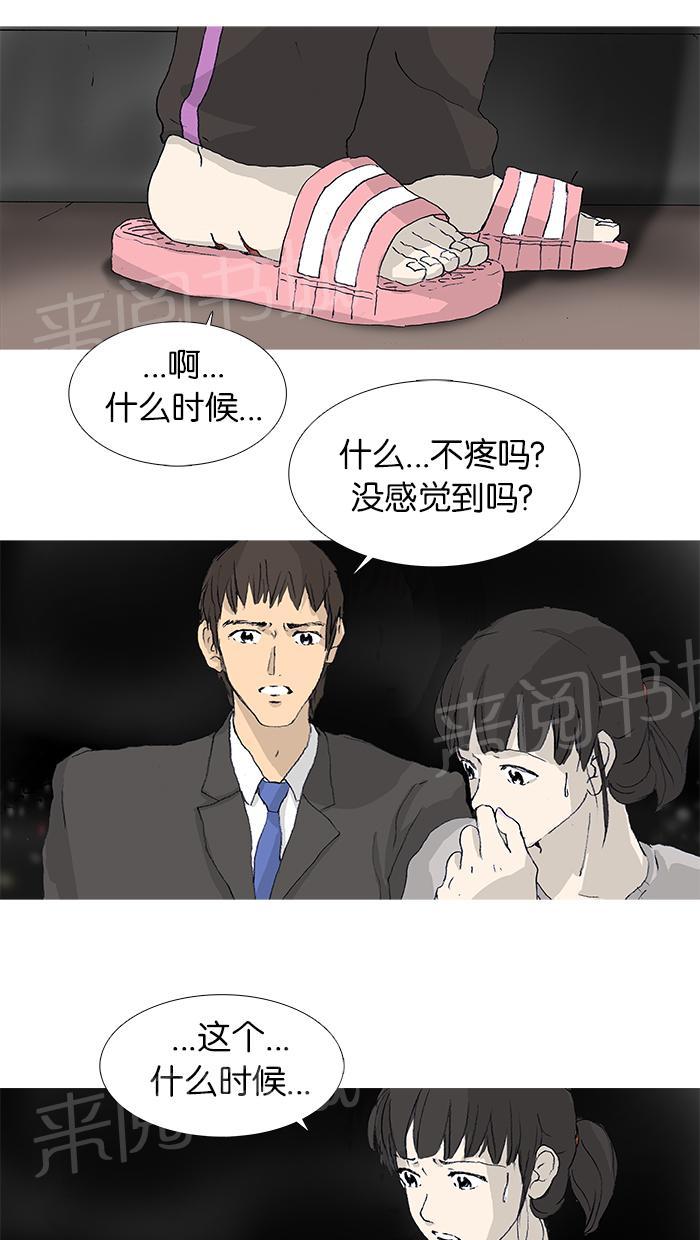 《她的高跟鞋》漫画最新章节第23话免费下拉式在线观看章节第【6】张图片