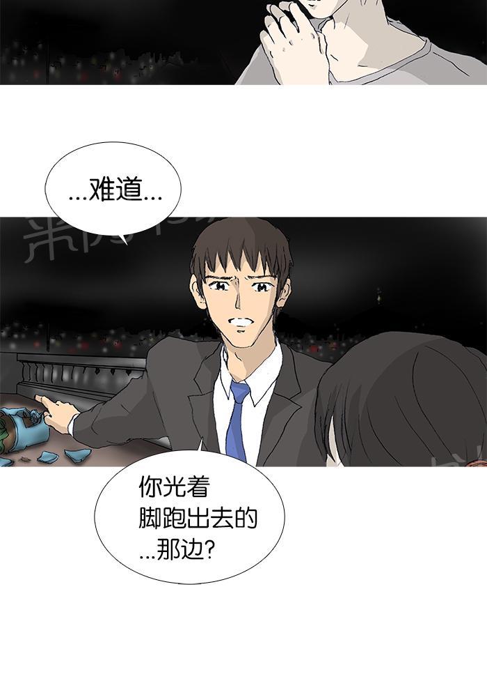 《她的高跟鞋》漫画最新章节第23话免费下拉式在线观看章节第【5】张图片