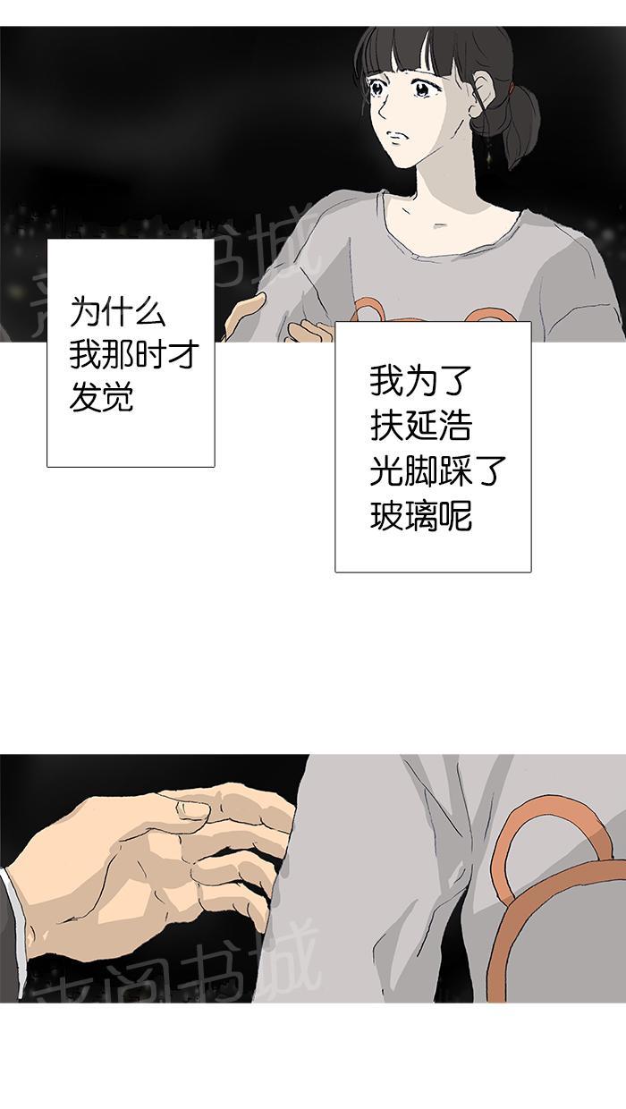 《她的高跟鞋》漫画最新章节第23话免费下拉式在线观看章节第【4】张图片