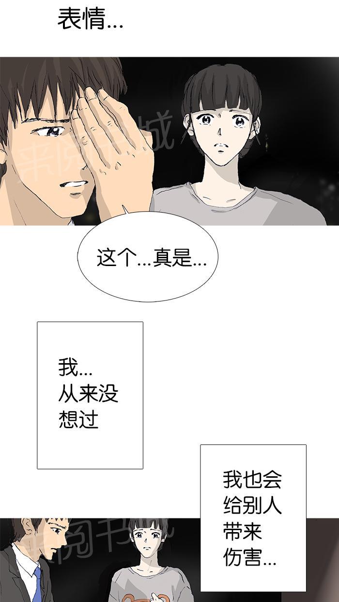 《她的高跟鞋》漫画最新章节第23话免费下拉式在线观看章节第【3】张图片