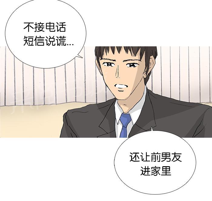 《她的高跟鞋》漫画最新章节第24话免费下拉式在线观看章节第【46】张图片