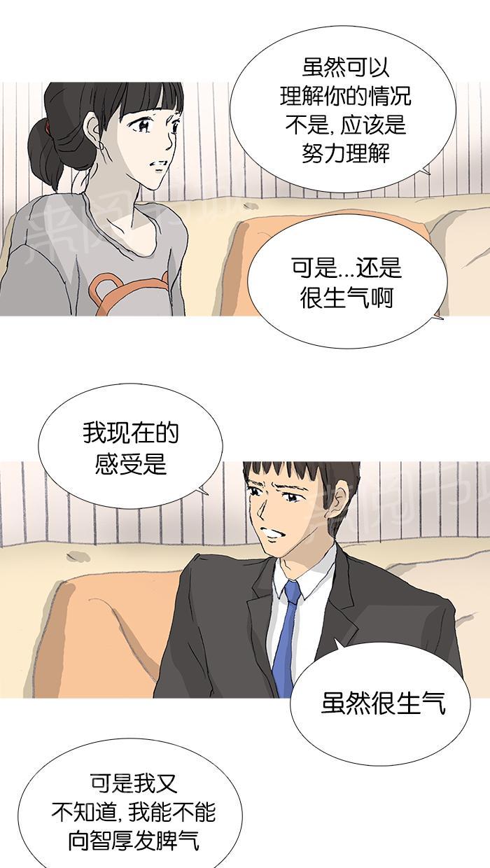 《她的高跟鞋》漫画最新章节第24话免费下拉式在线观看章节第【45】张图片