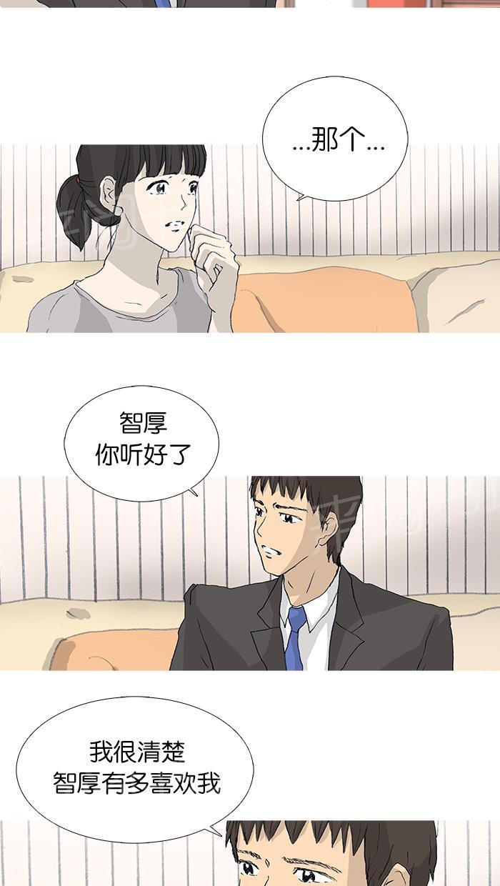 《她的高跟鞋》漫画最新章节第24话免费下拉式在线观看章节第【43】张图片