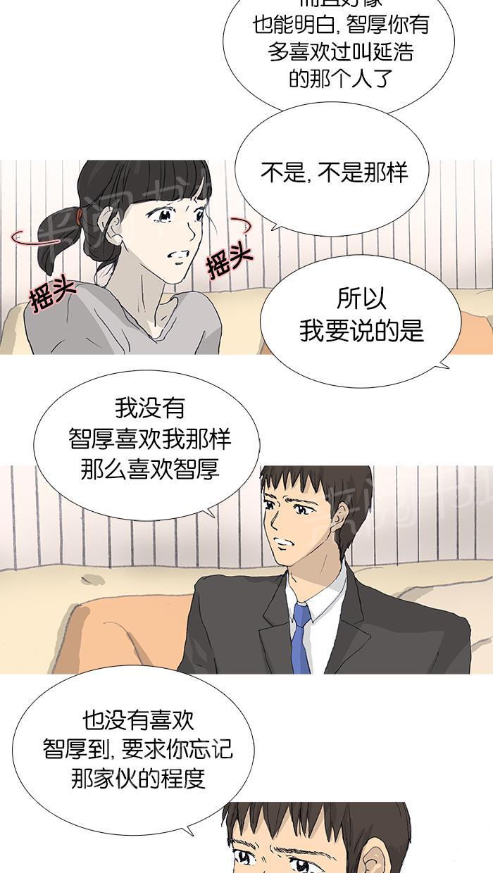 《她的高跟鞋》漫画最新章节第24话免费下拉式在线观看章节第【40】张图片