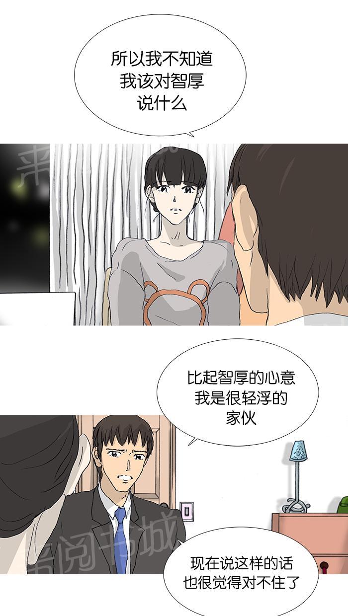 《她的高跟鞋》漫画最新章节第24话免费下拉式在线观看章节第【38】张图片