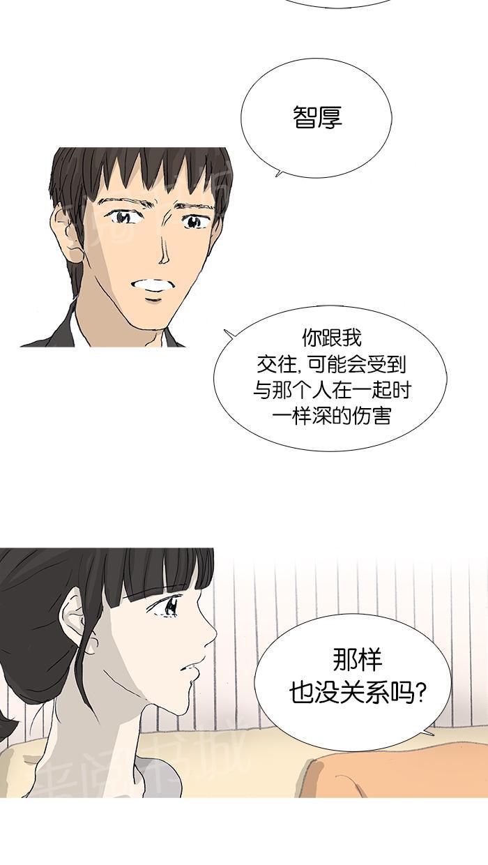 《她的高跟鞋》漫画最新章节第24话免费下拉式在线观看章节第【37】张图片