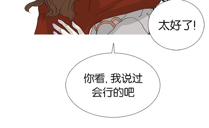 《她的高跟鞋》漫画最新章节第24话免费下拉式在线观看章节第【32】张图片