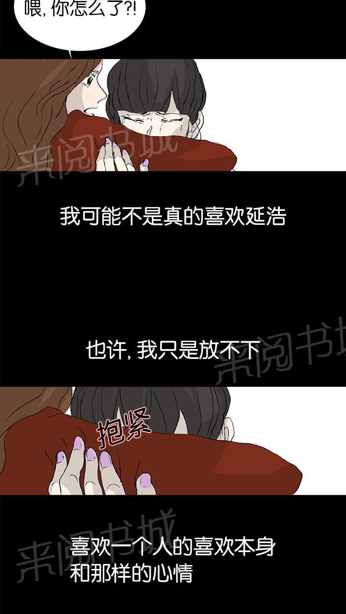 《她的高跟鞋》漫画最新章节第24话免费下拉式在线观看章节第【29】张图片