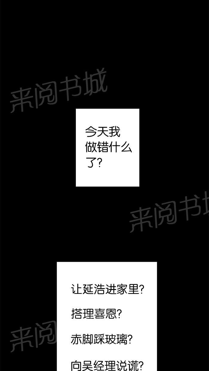 《她的高跟鞋》漫画最新章节第24话免费下拉式在线观看章节第【28】张图片